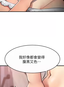 Page 1244 of 我的好友太超过 ! | 我的好友太超過！1-46 - preview thumbnail