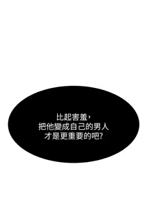 Page 1261 of 我的好友太超过 ! | 我的好友太超過！1-46 - preview thumbnail