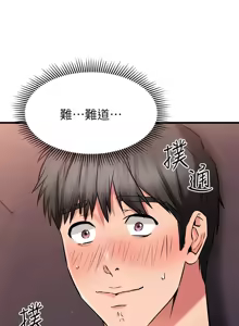 Page 1264 of 我的好友太超过 ! | 我的好友太超過！1-46 - preview thumbnail