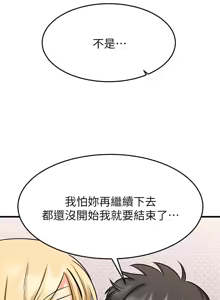 Page 1270 of 我的好友太超过 ! | 我的好友太超過！1-46 - preview thumbnail
