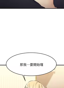 Page 1271 of 我的好友太超过 ! | 我的好友太超過！1-46 - preview thumbnail