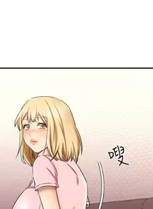 Page 1273 of 我的好友太超过 ! | 我的好友太超過！1-46 - preview thumbnail