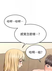 Page 1281 of 我的好友太超过 ! | 我的好友太超過！1-46 - preview thumbnail