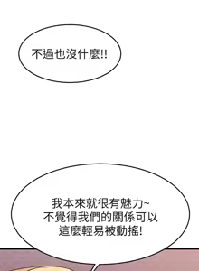 Page 1286 of 我的好友太超过 ! | 我的好友太超過！1-46 - preview thumbnail
