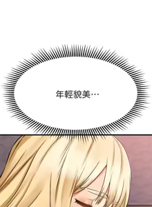 Page 1290 of 我的好友太超过 ! | 我的好友太超過！1-46 - preview thumbnail