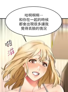 Page 1293 of 我的好友太超过 ! | 我的好友太超過！1-46 - preview thumbnail