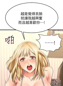 Page 1296 of 我的好友太超过 ! | 我的好友太超過！1-46 - preview thumbnail