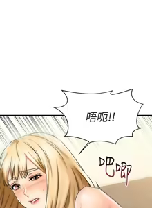 Page 1302 of 我的好友太超过 ! | 我的好友太超過！1-46 - preview thumbnail