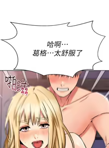 Page 1304 of 我的好友太超过 ! | 我的好友太超過！1-46 - preview thumbnail