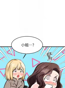 Page 1329 of 我的好友太超过 ! | 我的好友太超過！1-46 - preview thumbnail