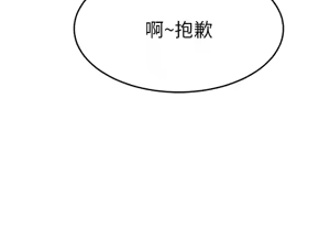 Page 1330 of 我的好友太超过 ! | 我的好友太超過！1-46 - preview thumbnail