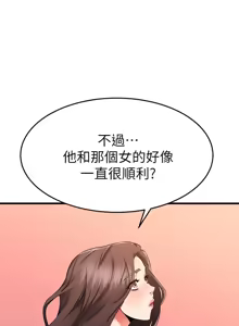 Page 1334 of 我的好友太超过 ! | 我的好友太超過！1-46 - preview thumbnail