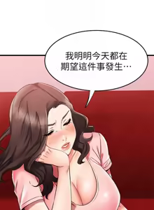 Page 1335 of 我的好友太超过 ! | 我的好友太超過！1-46 - preview thumbnail