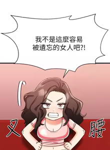 Page 1336 of 我的好友太超过 ! | 我的好友太超過！1-46 - preview thumbnail
