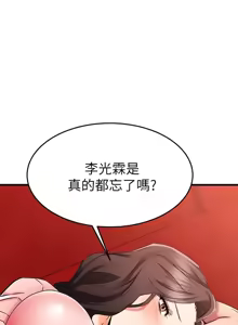 Page 1338 of 我的好友太超过 ! | 我的好友太超過！1-46 - preview thumbnail