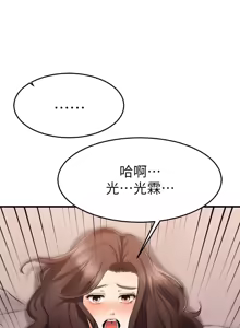 Page 1342 of 我的好友太超过 ! | 我的好友太超過！1-46 - preview thumbnail