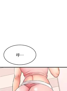 Page 1354 of 我的好友太超过 ! | 我的好友太超過！1-46 - preview thumbnail