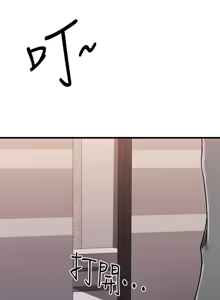 Page 1361 of 我的好友太超过 ! | 我的好友太超過！1-46 - preview thumbnail