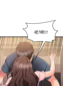 Page 1365 of 我的好友太超过 ! | 我的好友太超過！1-46 - preview thumbnail