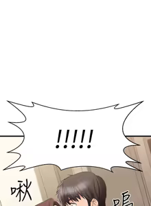 Page 1369 of 我的好友太超过 ! | 我的好友太超過！1-46 - preview thumbnail