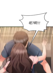 Page 1370 of 我的好友太超过 ! | 我的好友太超過！1-46 - preview thumbnail