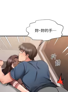Page 1373 of 我的好友太超过 ! | 我的好友太超過！1-46 - preview thumbnail