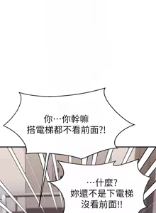 Page 1376 of 我的好友太超过 ! | 我的好友太超過！1-46 - preview thumbnail