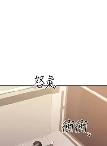 Page 1377 of 我的好友太超过 ! | 我的好友太超過！1-46 - preview thumbnail