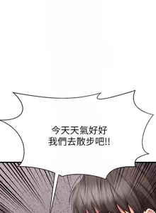 Page 1380 of 我的好友太超过 ! | 我的好友太超過！1-46 - preview thumbnail