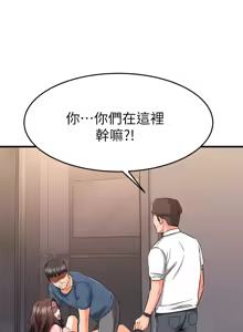 Page 1383 of 我的好友太超过 ! | 我的好友太超過！1-46 - preview thumbnail