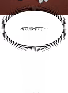 Page 1386 of 我的好友太超过 ! | 我的好友太超過！1-46 - preview thumbnail