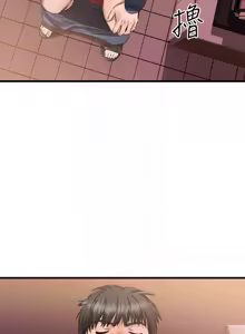 Page 139 of 我的好友太超过 ! | 我的好友太超過！1-46 - preview thumbnail