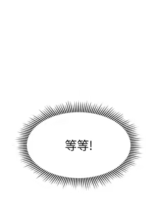 Page 1391 of 我的好友太超过 ! | 我的好友太超過！1-46 - preview thumbnail