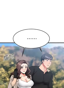 Page 1394 of 我的好友太超过 ! | 我的好友太超過！1-46 - preview thumbnail