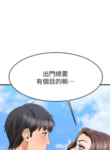 Page 1395 of 我的好友太超过 ! | 我的好友太超過！1-46 - preview thumbnail