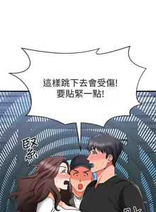 Page 1403 of 我的好友太超过 ! | 我的好友太超過！1-46 - preview thumbnail