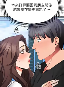 Page 1404 of 我的好友太超过 ! | 我的好友太超過！1-46 - preview thumbnail