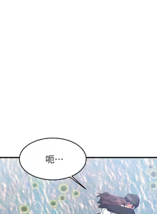 Page 1409 of 我的好友太超过 ! | 我的好友太超過！1-46 - preview thumbnail