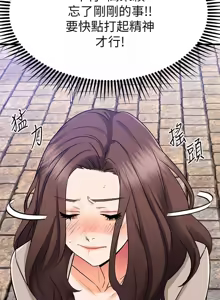 Page 1429 of 我的好友太超过 ! | 我的好友太超過！1-46 - preview thumbnail
