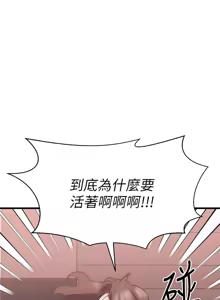 Page 1434 of 我的好友太超过 ! | 我的好友太超過！1-46 - preview thumbnail