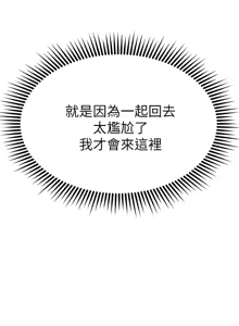 Page 1441 of 我的好友太超过 ! | 我的好友太超過！1-46 - preview thumbnail