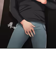 Page 1453 of 我的好友太超过 ! | 我的好友太超過！1-46 - preview thumbnail