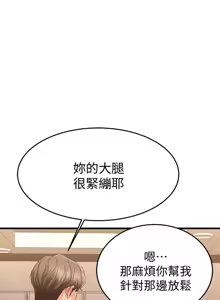 Page 1461 of 我的好友太超过 ! | 我的好友太超過！1-46 - preview thumbnail