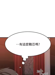Page 1464 of 我的好友太超过 ! | 我的好友太超過！1-46 - preview thumbnail