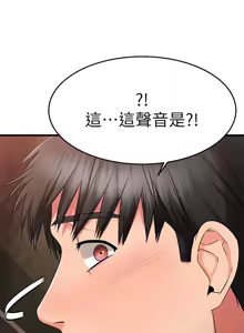Page 1465 of 我的好友太超过 ! | 我的好友太超過！1-46 - preview thumbnail