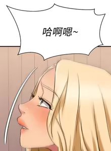 Page 1468 of 我的好友太超过 ! | 我的好友太超過！1-46 - preview thumbnail