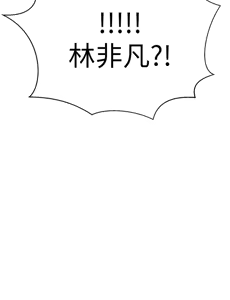 Page 1471 of 我的好友太超过 ! | 我的好友太超過！1-46 - preview thumbnail