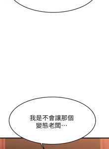 Page 1473 of 我的好友太超过 ! | 我的好友太超過！1-46 - preview thumbnail