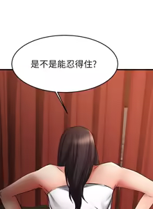 Page 1477 of 我的好友太超过 ! | 我的好友太超過！1-46 - preview thumbnail