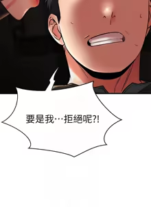Page 1478 of 我的好友太超过 ! | 我的好友太超過！1-46 - preview thumbnail